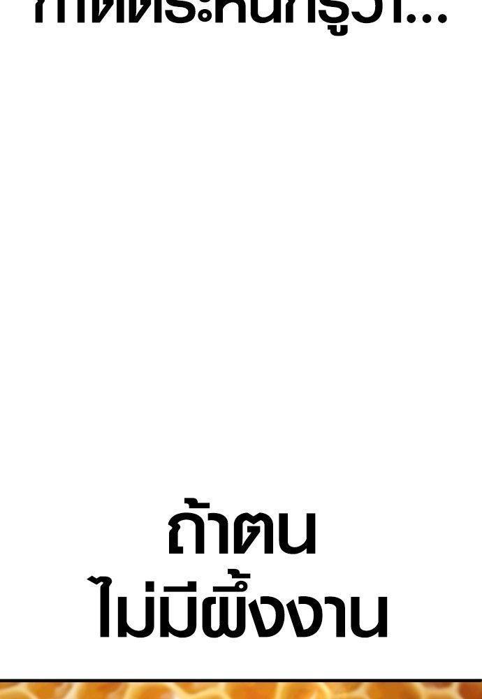 Juvenile Offender ตอนที่ 52 8