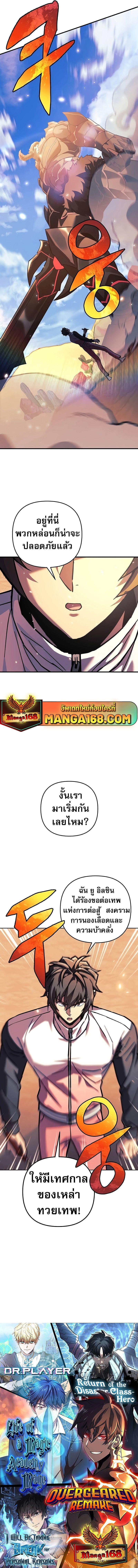 I’ll Be Taking A Break For Personal Reasons ตอนที่ 105 11