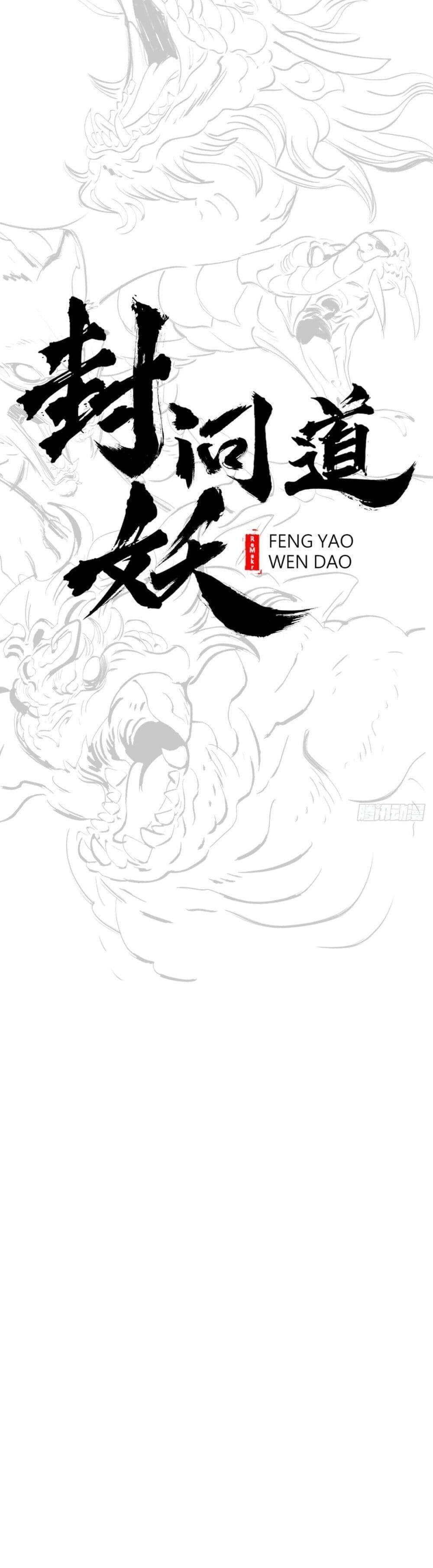 Seal Evil and the Pursuit of Truth ตอนที่ 4 19