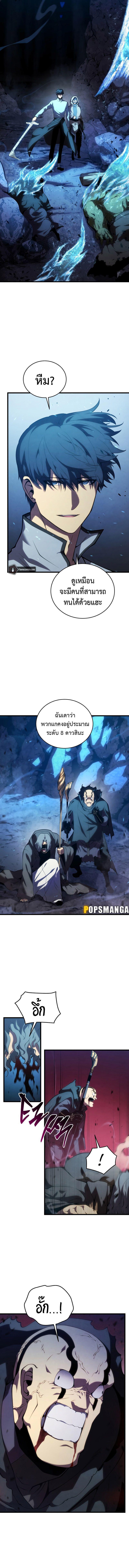 Swordmaster’s Youngest Son ตอนที่ 116 3