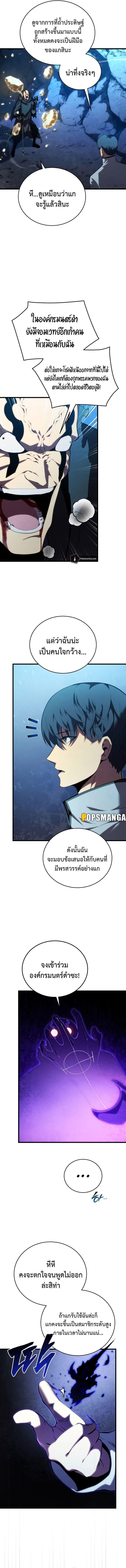 Swordmaster’s Youngest Son ตอนที่ 116 5