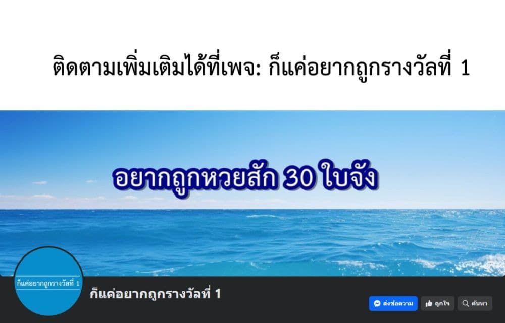 Seal Evil and the Pursuit of Truth ตอนที่ 4 53
