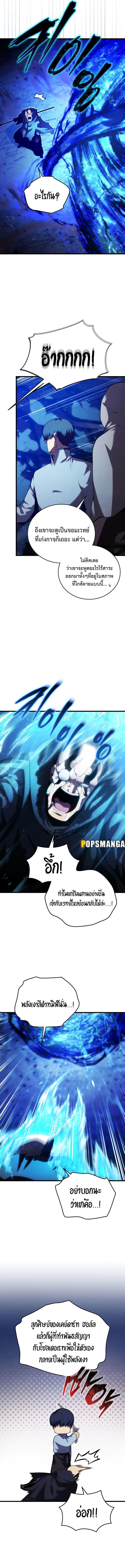 Swordmaster’s Youngest Son ตอนที่ 116 6
