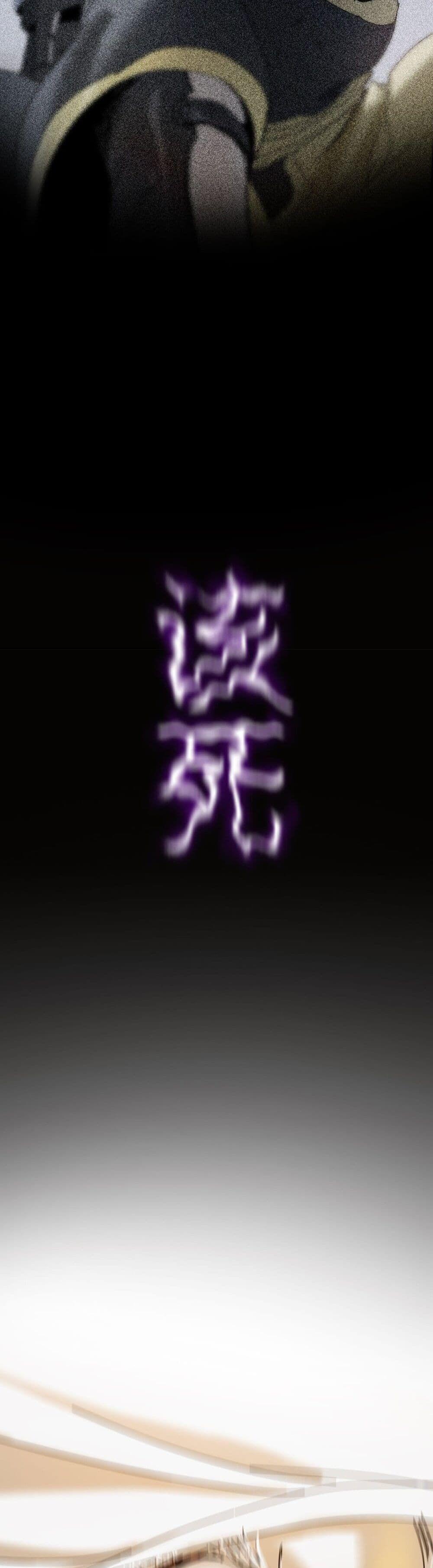 Seal Evil and the Pursuit of Truth ตอนที่ 4 7