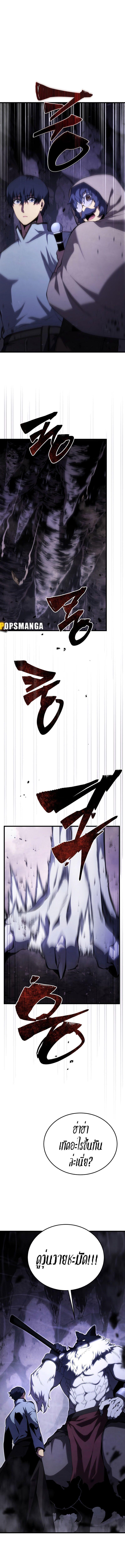 Swordmaster’s Youngest Son ตอนที่ 116 9