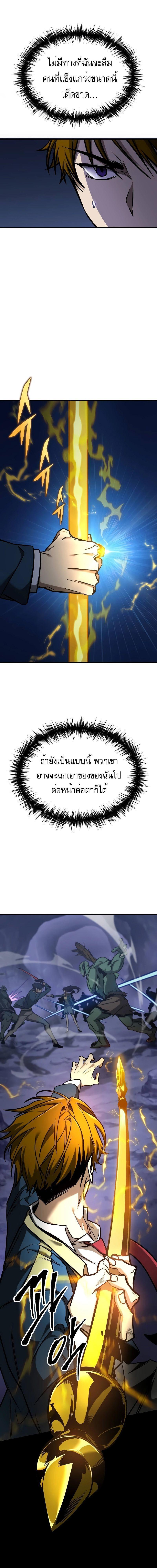 My Exclusive Tower Guide ตอนที่ 19 5