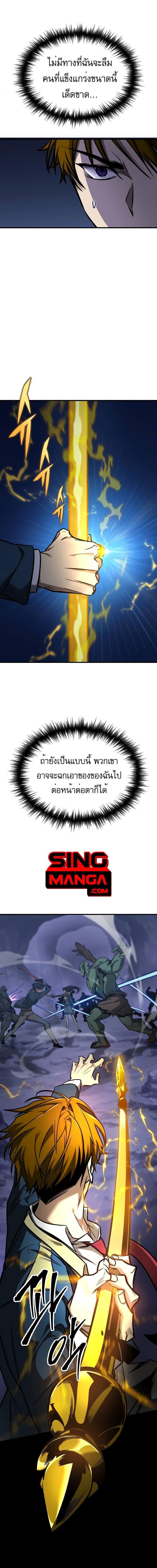 My Exclusive Tower Guide ตอนที่ 19 17
