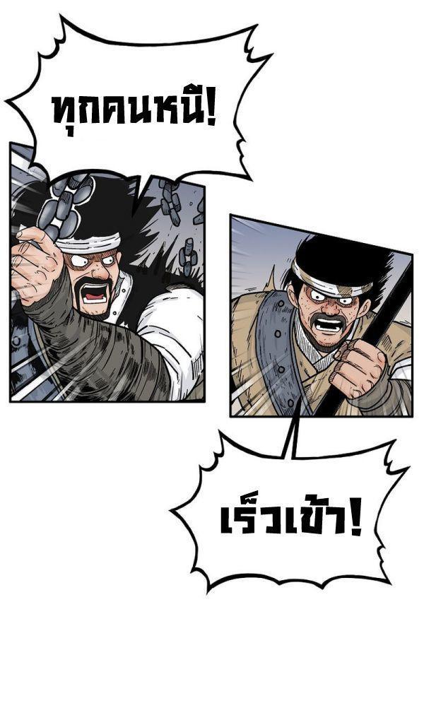 Fist Demon Of Mount Hua ตอนที่ 135 10