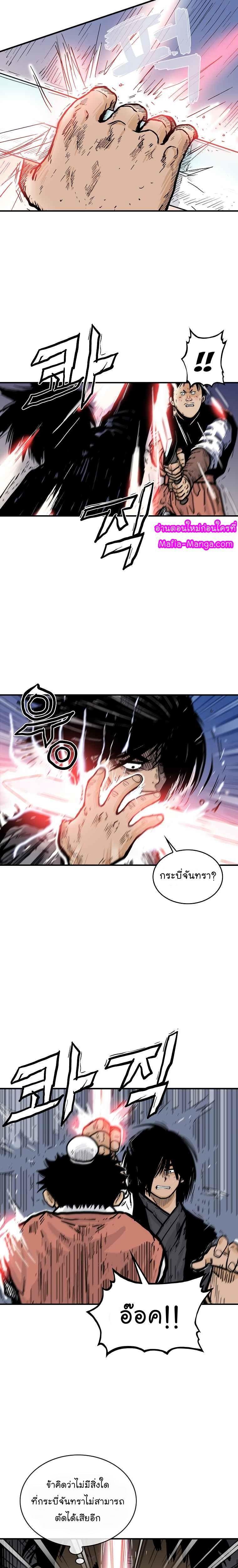 Fist Demon Of Mount Hua ตอนที่ 55 10