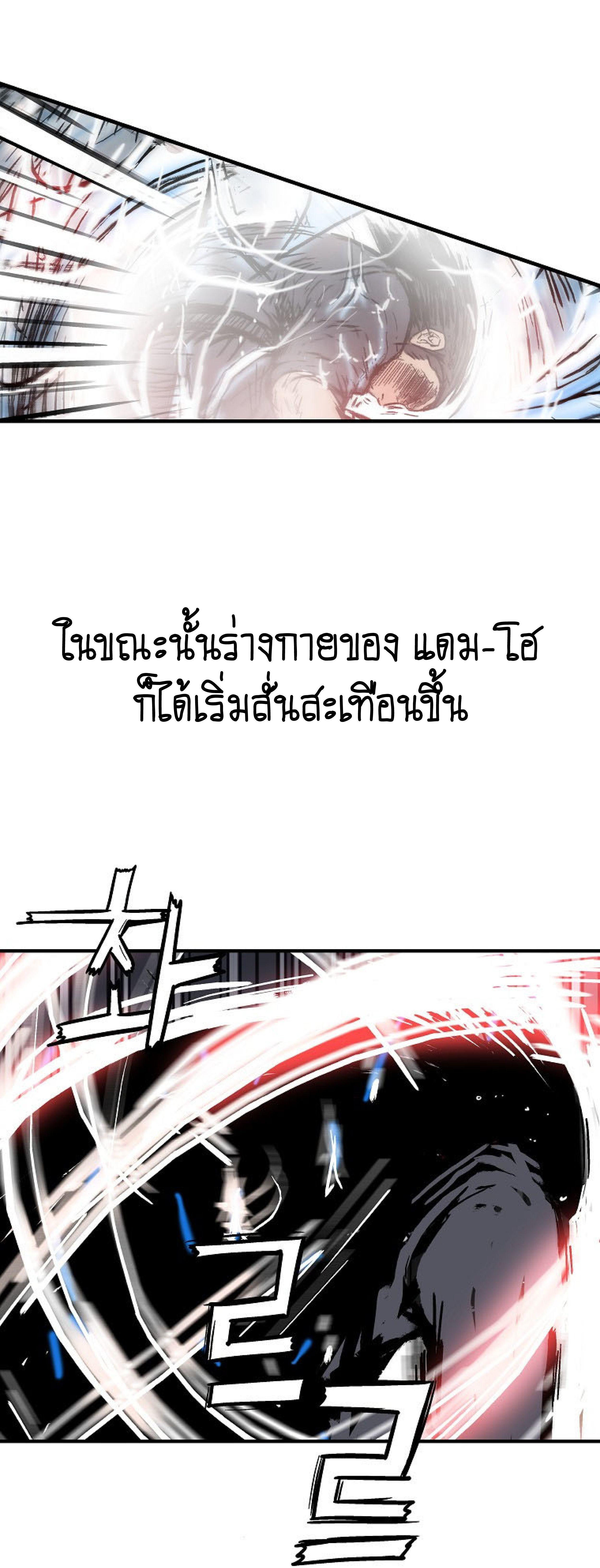 Fist Demon Of Mount Hua ตอนที่ 136 10