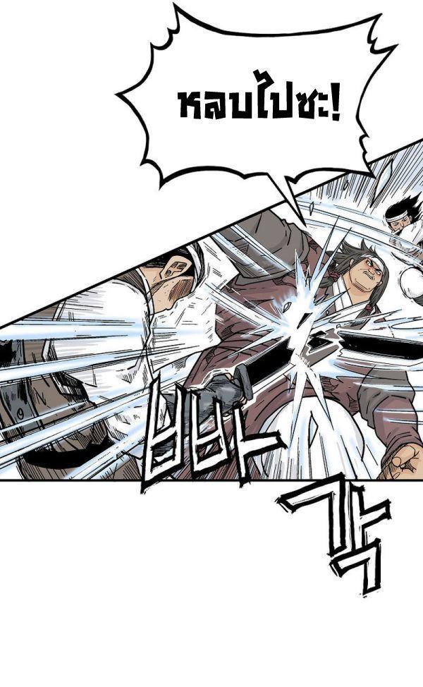 Fist Demon Of Mount Hua ตอนที่ 133 10