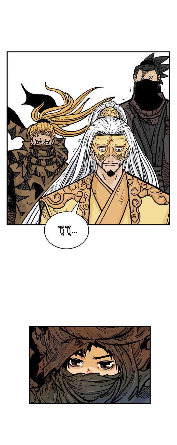 Fist Demon Of Mount Hua ตอนที่ 95 10