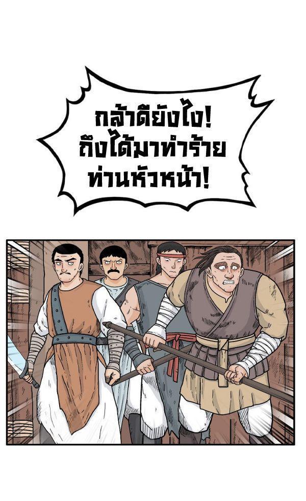 Fist Demon Of Mount Hua ตอนที่ 128 10