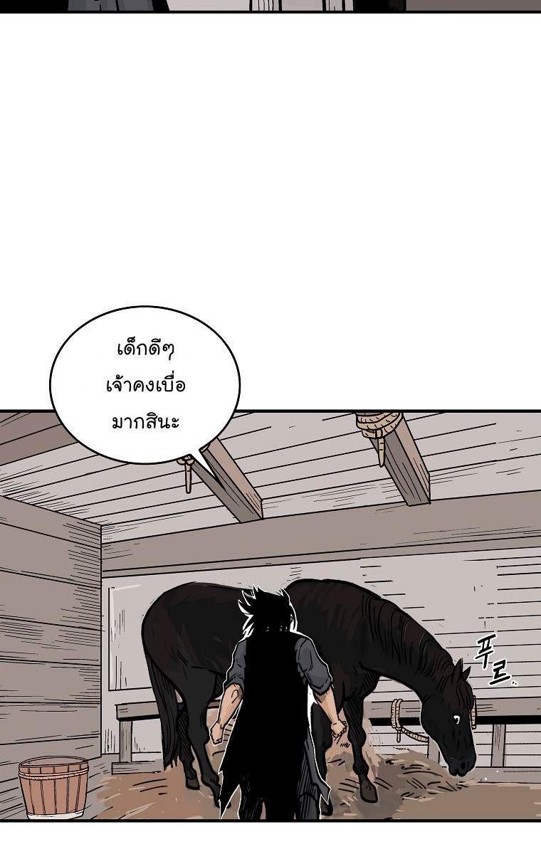 Fist Demon Of Mount Hua ตอนที่ 60 10
