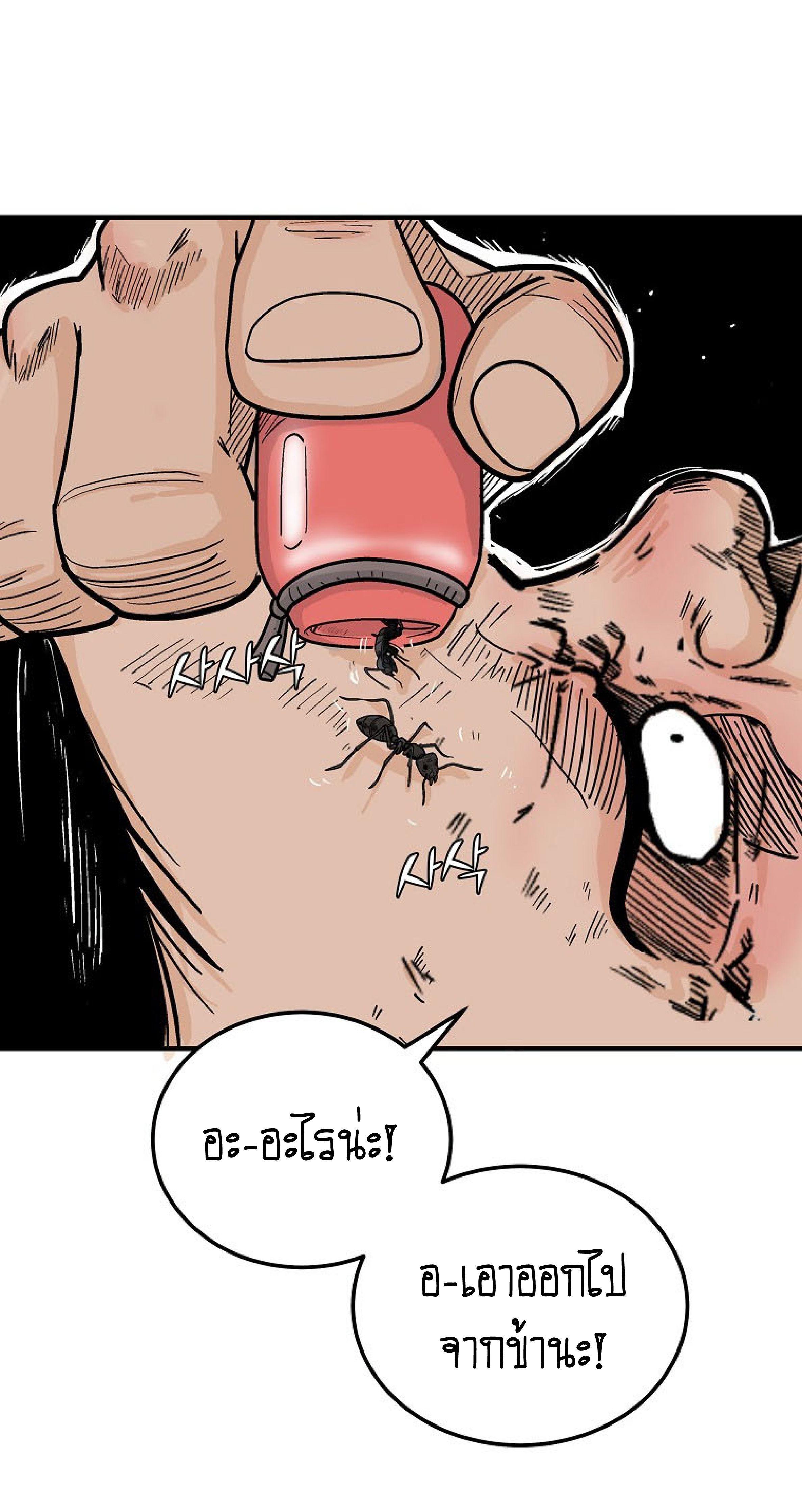 Fist Demon Of Mount Hua ตอนที่ 137 10