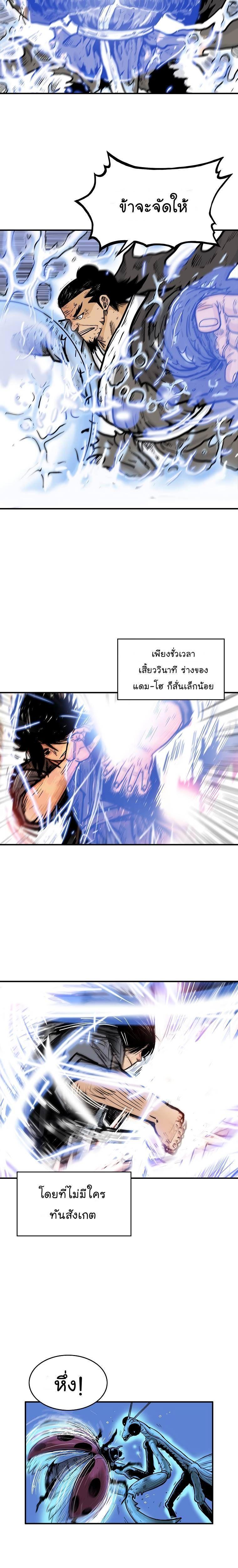 Fist Demon Of Mount Hua ตอนที่ 58 10