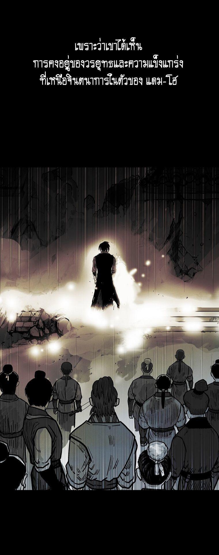 Fist Demon Of Mount Hua ตอนที่ 105 10