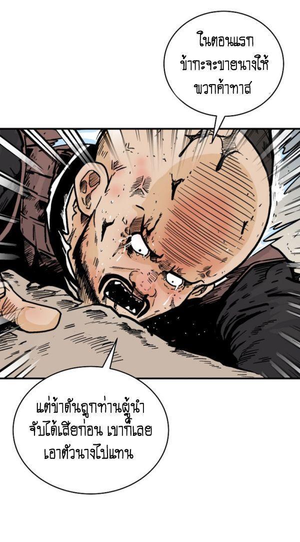 Fist Demon Of Mount Hua ตอนที่ 120 10