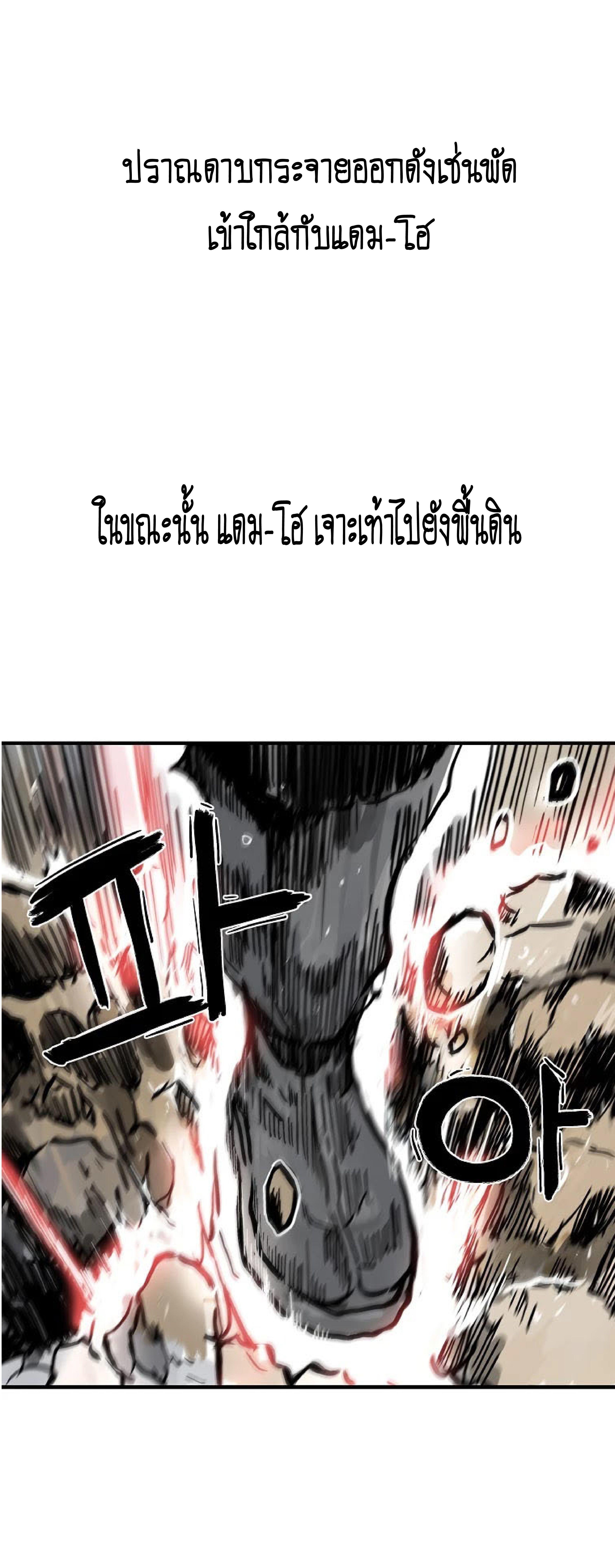 Fist Demon Of Mount Hua ตอนที่ 73 10