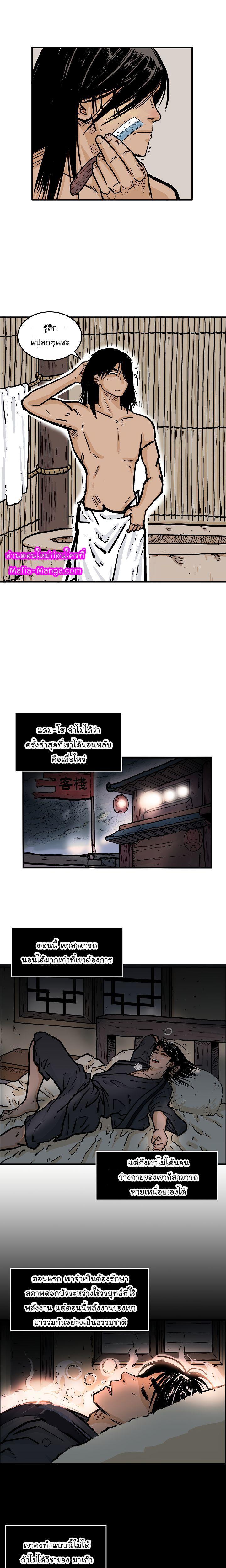 Fist Demon Of Mount Hua ตอนที่ 27 10