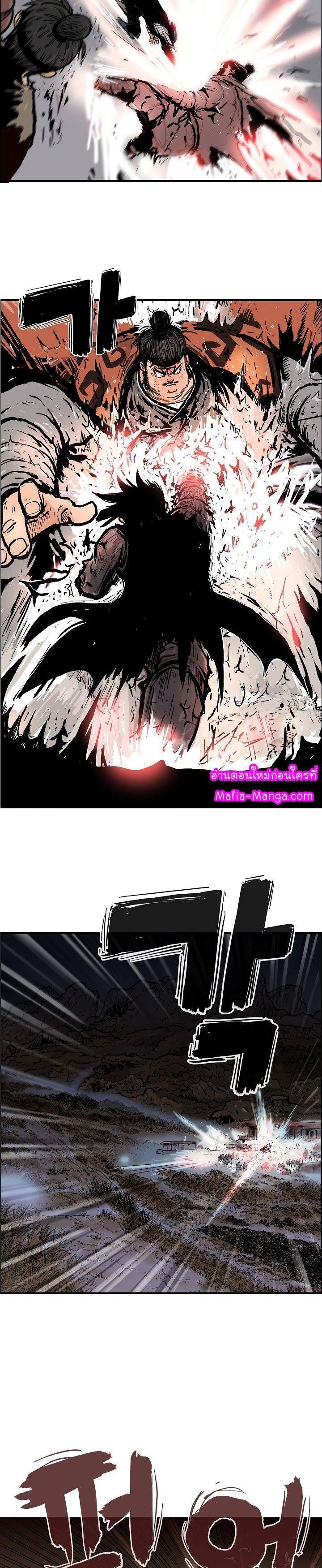 Fist Demon Of Mount Hua ตอนที่ 31 10