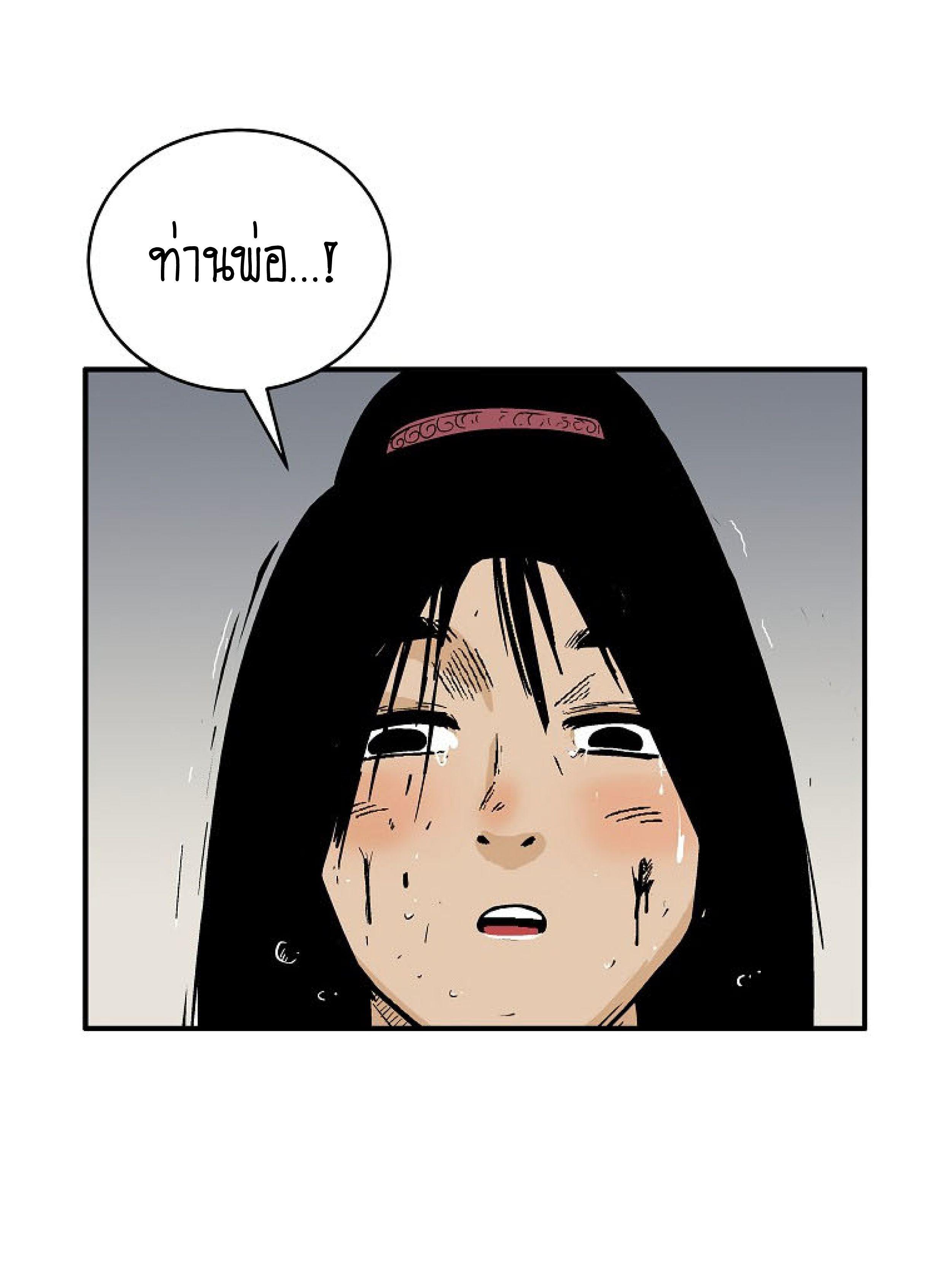 Fist Demon Of Mount Hua ตอนที่ 140 10