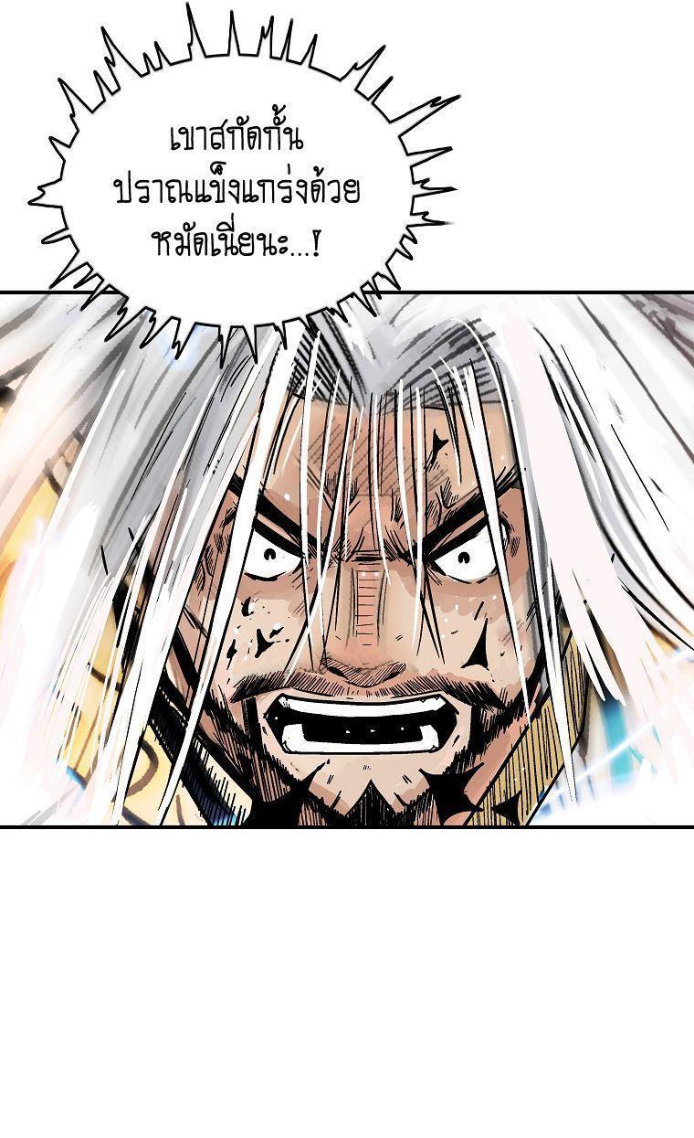 Fist Demon Of Mount Hua ตอนที่ 101 10