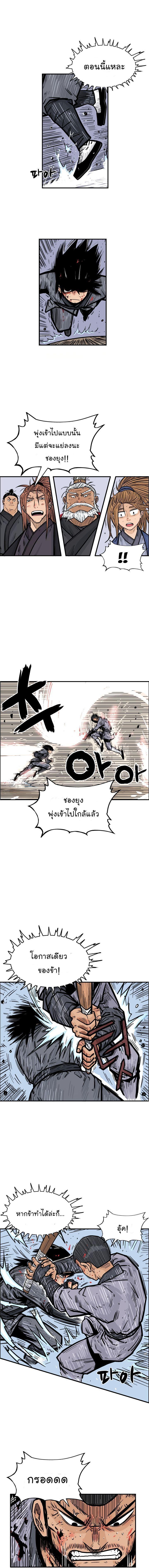 Fist Demon Of Mount Hua ตอนที่ 7 10
