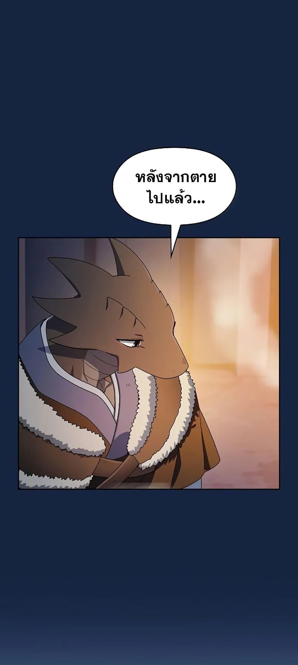 The Nebula’s Civilization ตอนที่ 27 10