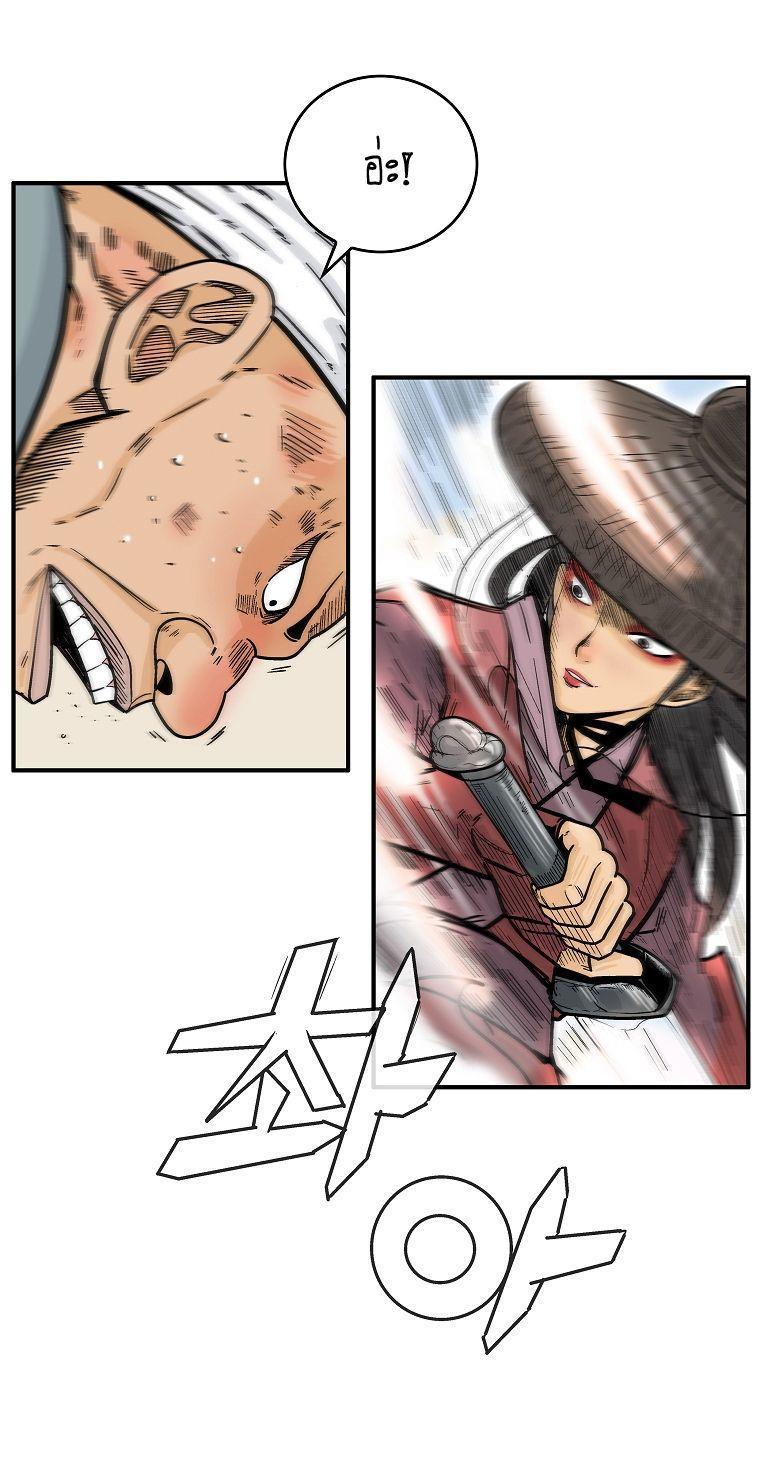 Fist Demon Of Mount Hua ตอนที่ 110 10