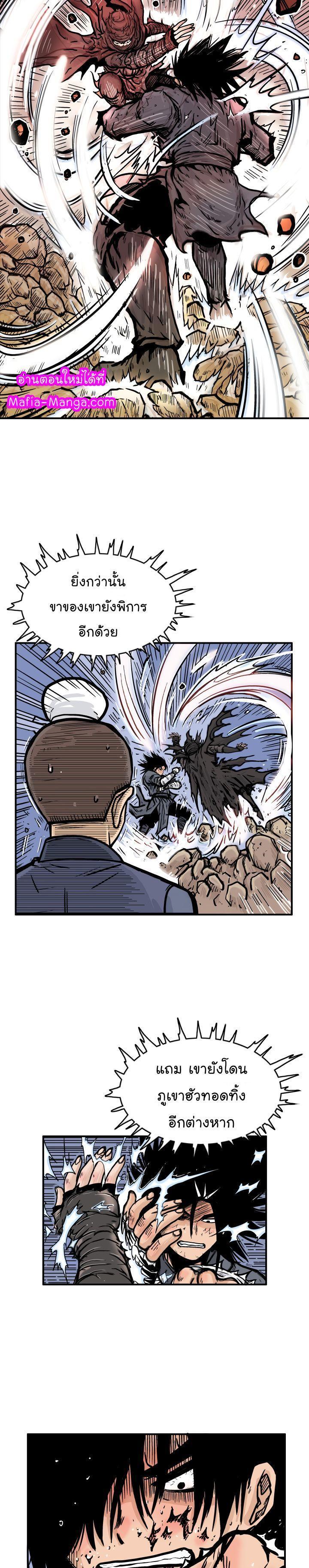 Fist Demon Of Mount Hua ตอนที่ 19 10