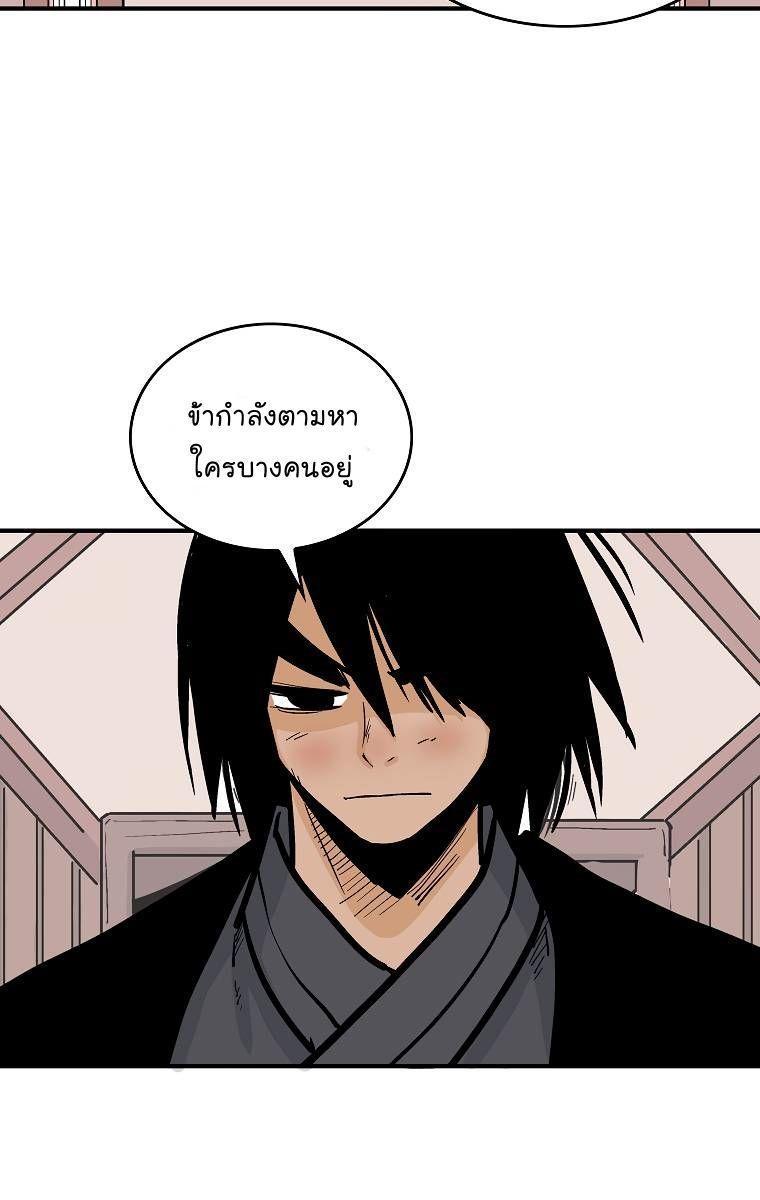 Fist Demon Of Mount Hua ตอนที่ 61 11