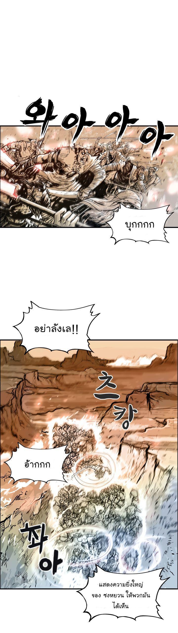 Fist Demon Of Mount Hua ตอนที่ 18 11