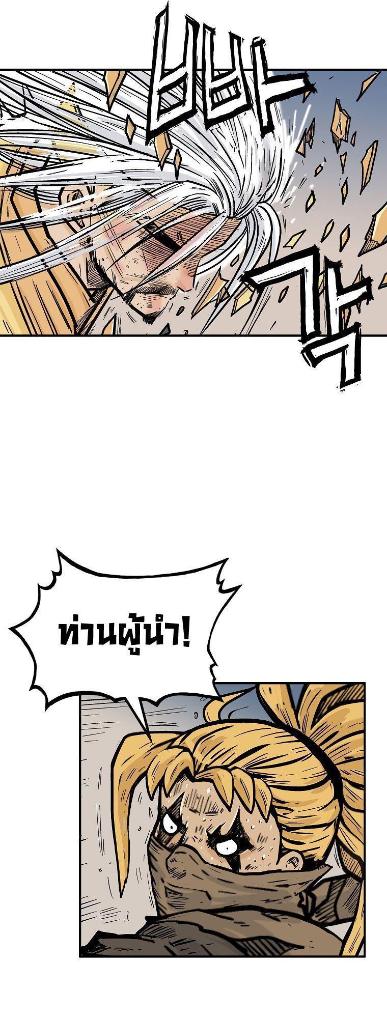 Fist Demon Of Mount Hua ตอนที่ 100 11