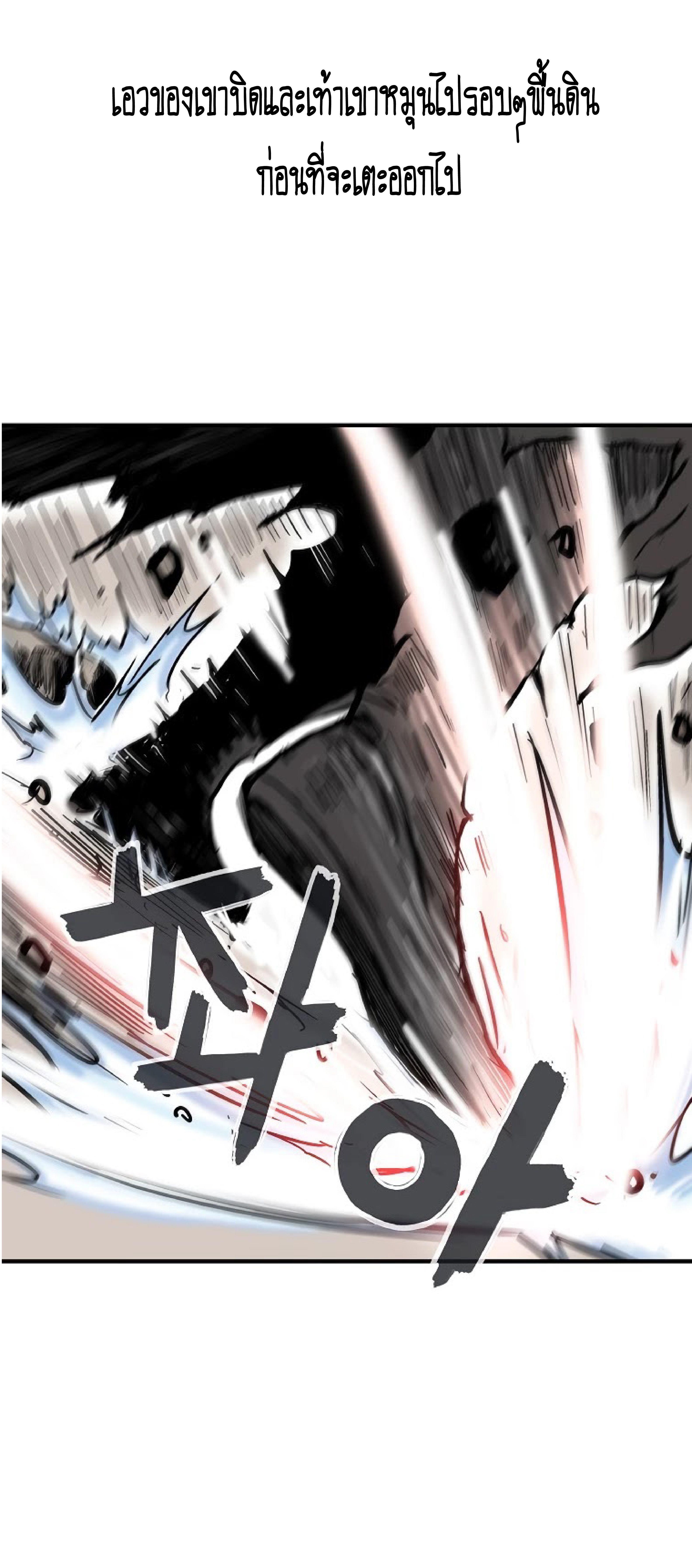 Fist Demon Of Mount Hua ตอนที่ 73 11