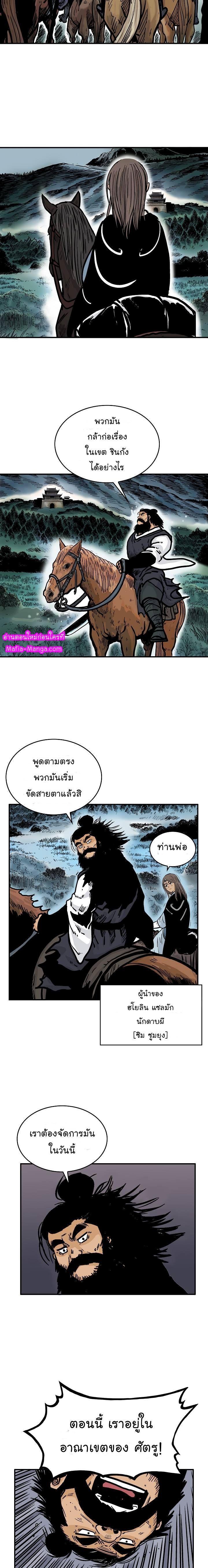 Fist Demon Of Mount Hua ตอนที่ 45 11
