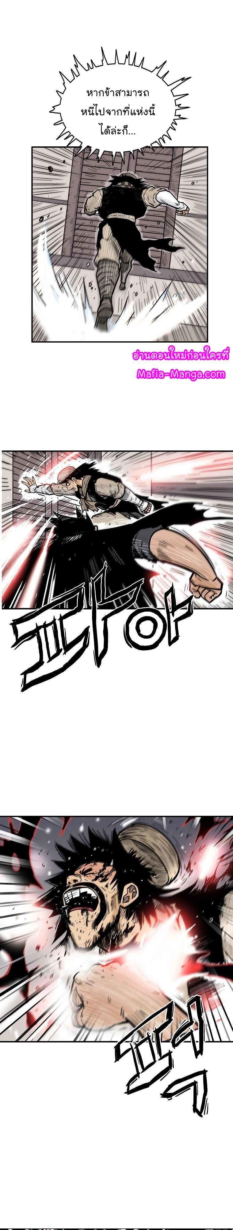 Fist Demon Of Mount Hua ตอนที่ 69 11