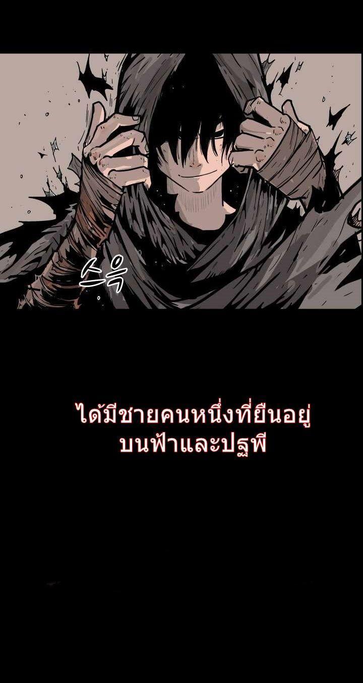 Fist Demon Of Mount Hua ตอนที่ 0 11