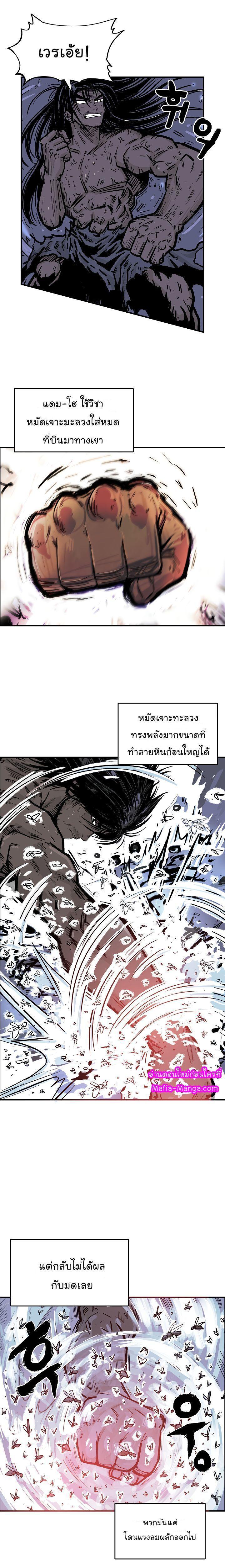 Fist Demon Of Mount Hua ตอนที่ 23 11
