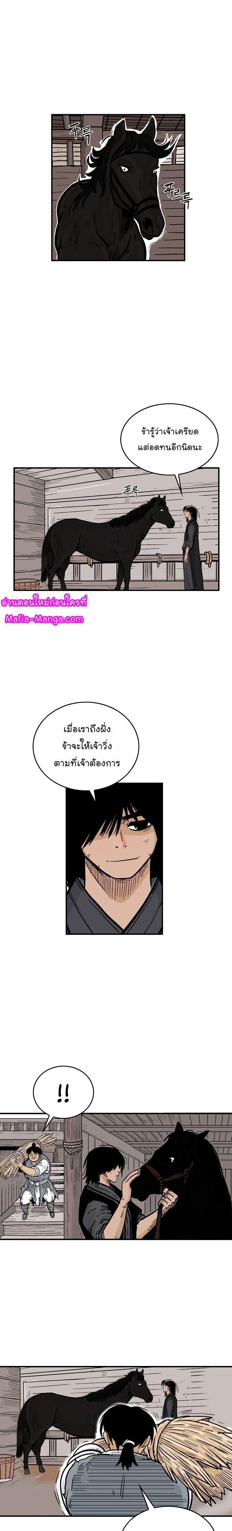 Fist Demon Of Mount Hua ตอนที่ 60 11