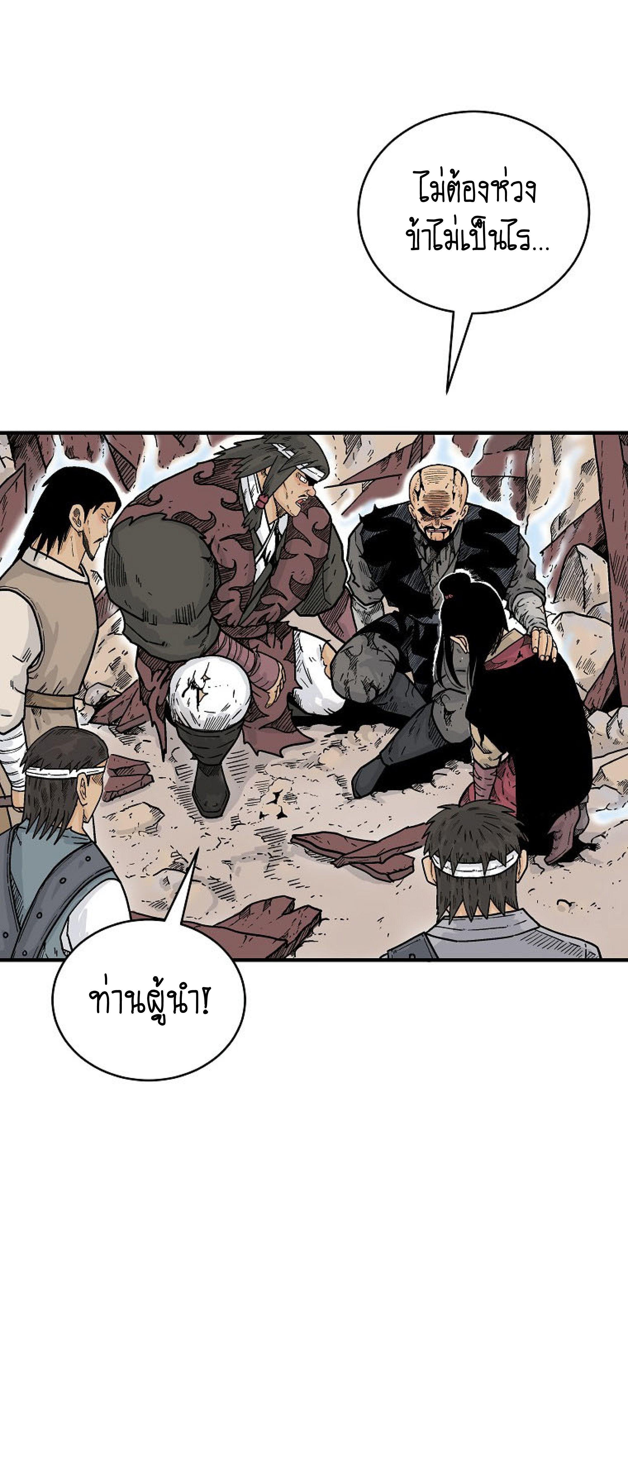 Fist Demon Of Mount Hua ตอนที่ 140 11