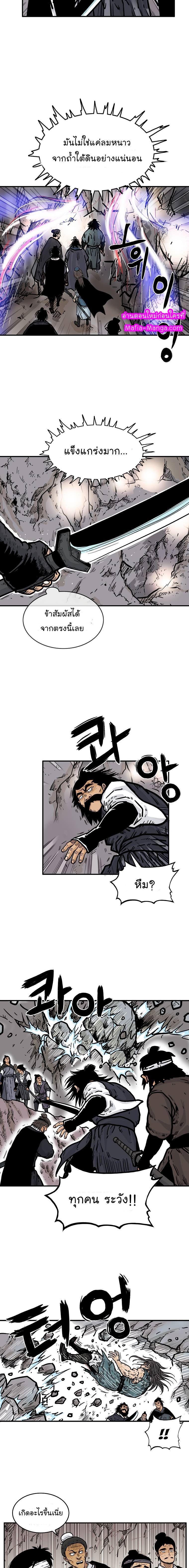 Fist Demon Of Mount Hua ตอนที่ 46 11