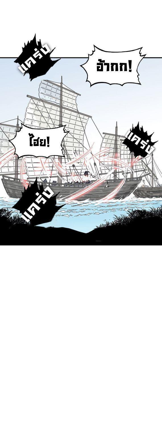 Fist Demon Of Mount Hua ตอนที่ 113 11