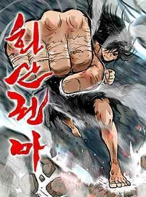 Fist Demon Of Mount Hua ตอนที่ 0 1