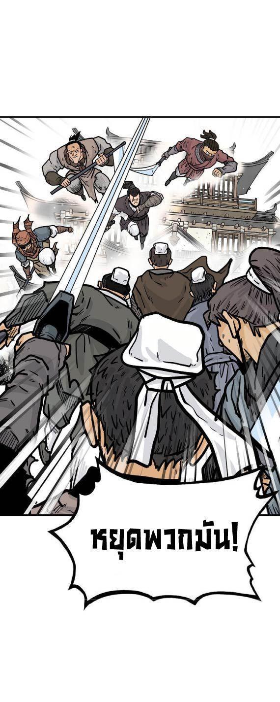 Fist Demon Of Mount Hua ตอนที่ 96 11