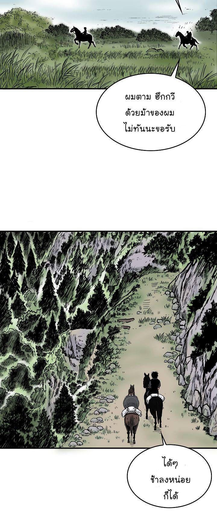Fist Demon Of Mount Hua ตอนที่ 34 11