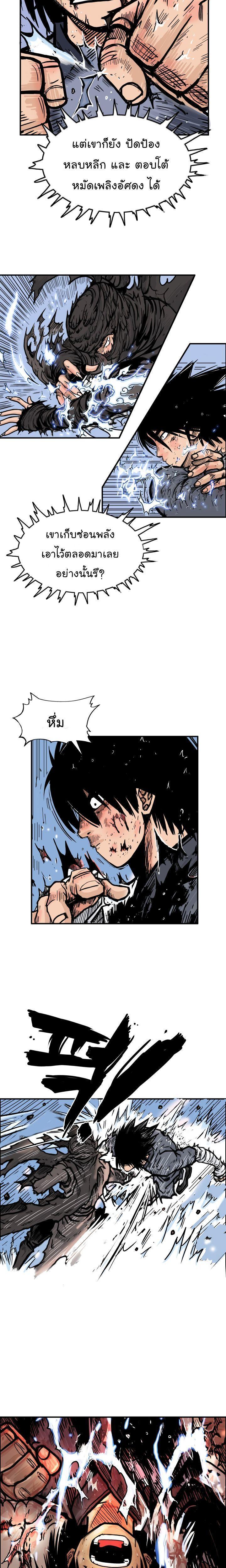 Fist Demon Of Mount Hua ตอนที่ 19 11