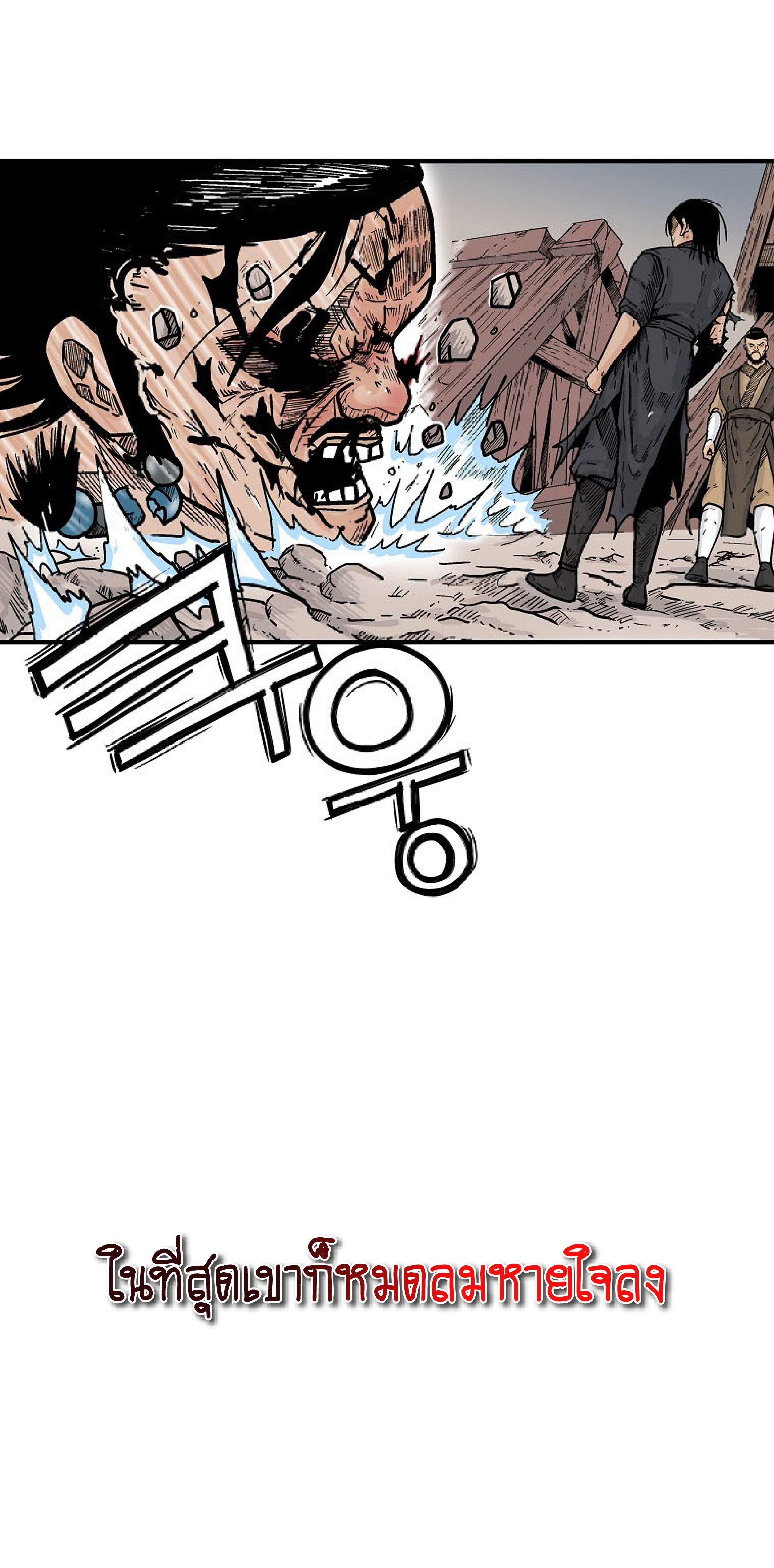 Fist Demon Of Mount Hua ตอนที่ 138 11