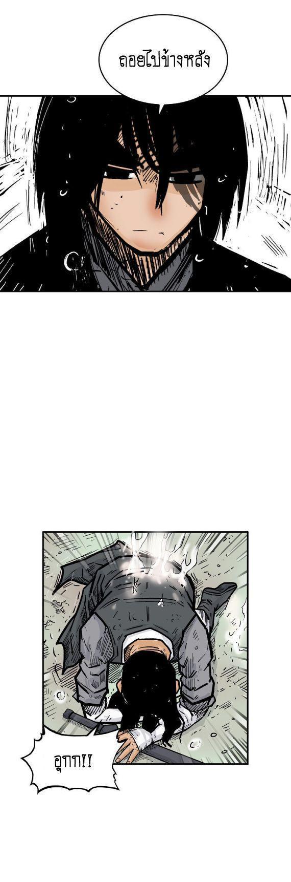 Fist Demon Of Mount Hua ตอนที่ 84 11