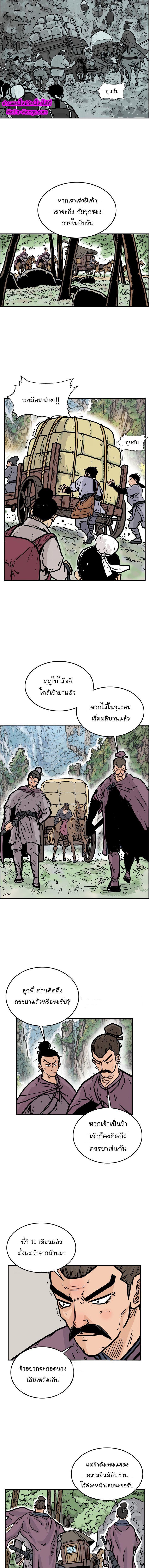 Fist Demon Of Mount Hua ตอนที่ 11 11